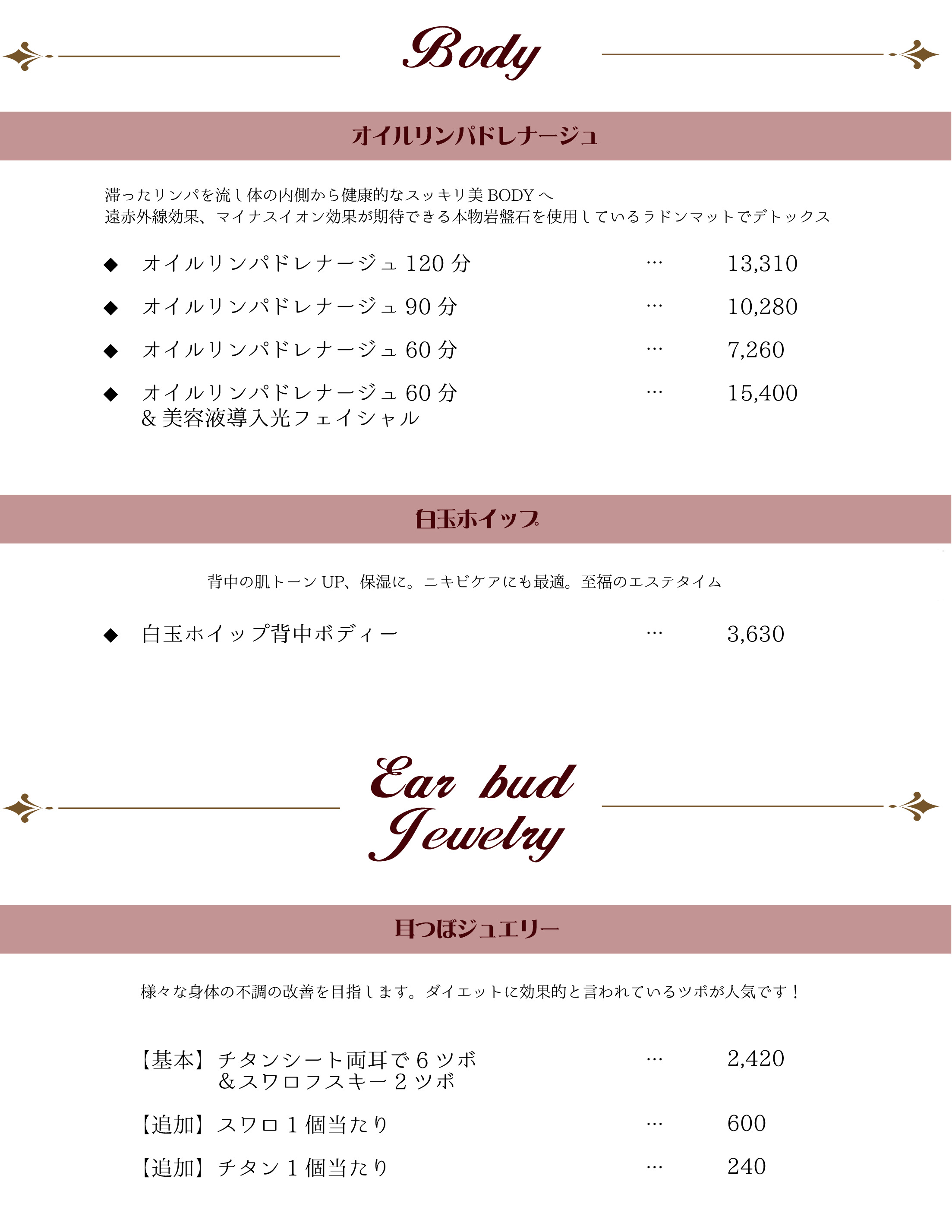 滞ったリンパ管理と体の内側から健康的なスッキリ美BODYへ遠赤外線効果、マイナスイオン効果！本物岩盤石を使用しているマットでデトックスへ